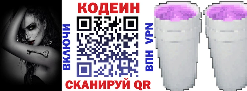 магазин продажи наркотиков  Рязань  Codein напиток Lean (лин) 